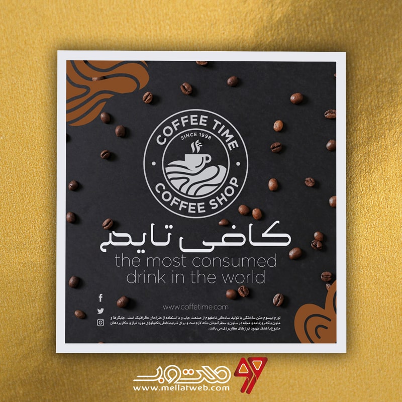 طرح لایه باز پست و استوری اینستاگرام کافی‌شاپ با عنوان تایم کافی طرح شماره 1