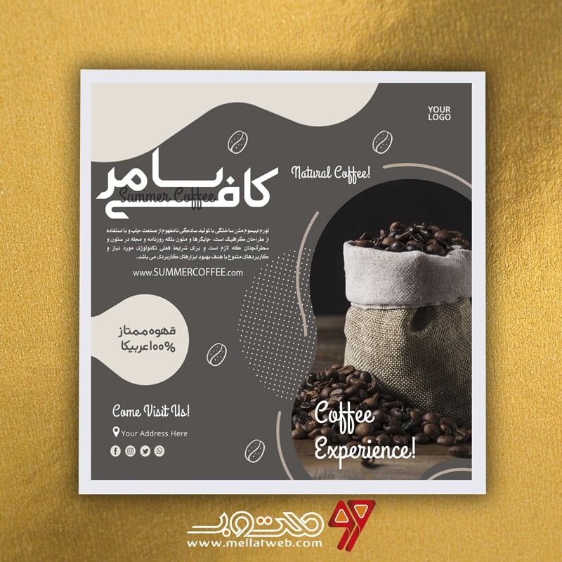 طرح لایه باز پست اینستاگرام کافی‌شاپ با عنوان کافی سامر طرح شماره 9