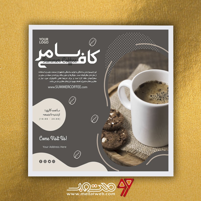 طرح لایه باز پست اینستاگرام کافی‌شاپ با عنوان کافی سامر طرح شماره 2