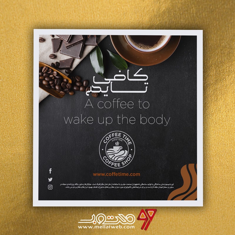 طرح لایه باز پست و استوری اینستاگرام کافی‌شاپ با عنوان تایم کافی طرح شماره 4