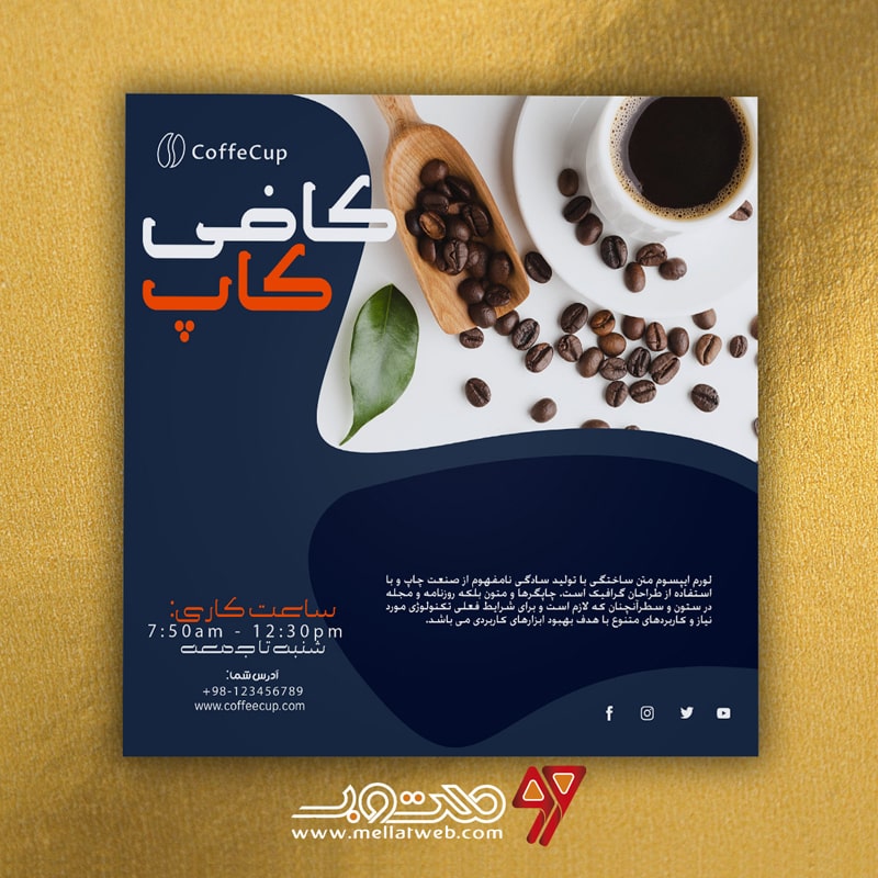 طرح لایه باز پست اینستاگرام کافی‌شاپ با عنوان کافی تایم طرح شماره 7