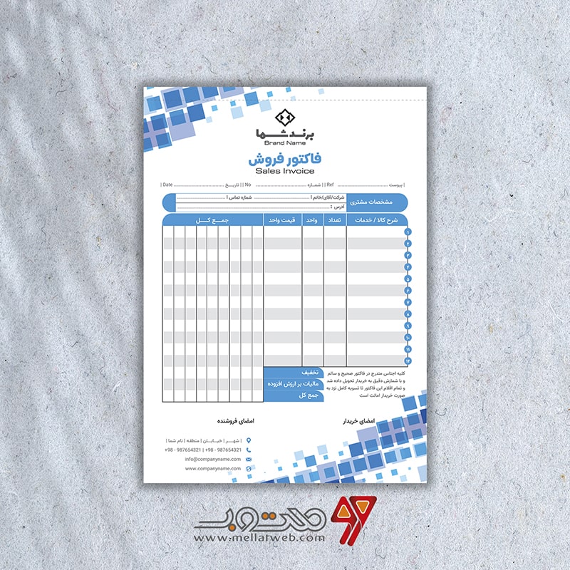 دانلود طرح لایه باز فاکتور فروش طرح شماره 4