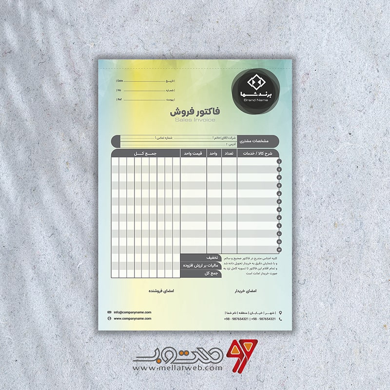 دانلود طرح لایه باز فاکتور فروش طرح شماره 37