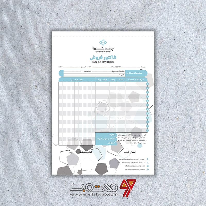 دانلود طرح لایه باز فاکتور فروش طرح شماره 9