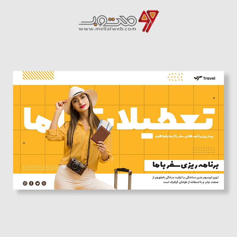 دانلود طرح لایه باز بنر تبلیغ آژانس مسافرتی و تبلیغ تور و ویزا طرح شماره 5