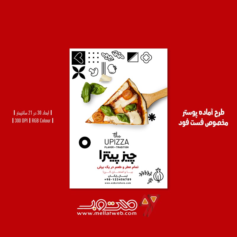 دانلود طرح لایه باز پوستر تبلیغ پیتزا فروشی و فست فود طرح شماره 5