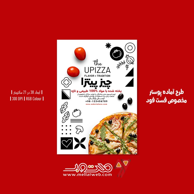 دانلود طرح لایه باز پوستر تبلیغ پیتزا فروشی و فست فود طرح شماره 10