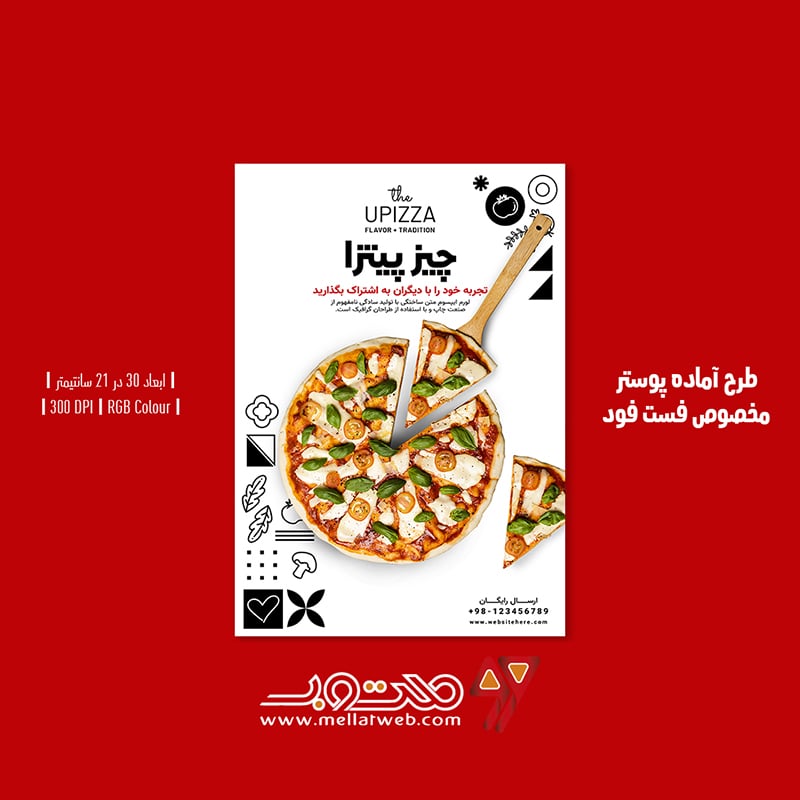 دانلود طرح لایه باز پوستر تبلیغ پیتزا فروشی و فست فود طرح شماره 7