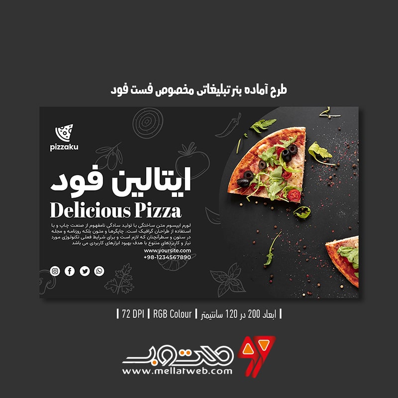 دانلود طرح لایه باز بنر تبلیغاتی مخصوص فست فود و پیتزا فروشی با دو ورژن فارسی و انگلیسی طرح شماره 2