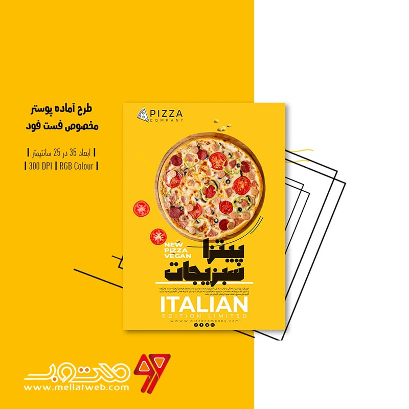 دانلود طرح لایه باز پوستر تبلیغ پیتزا فروشی و فست فود طرح شماره 2