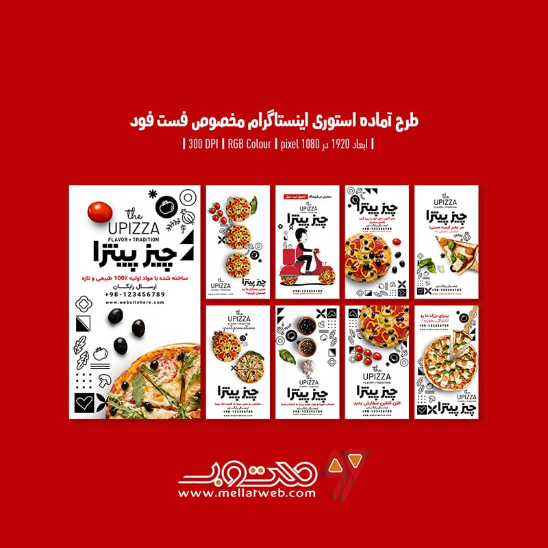 دانلود طرح لایه باز استوری اینستاگرام شامل 9 طرح جذاب مخصوص فست فود و تبلیغ پیتزا طرح شماره 2