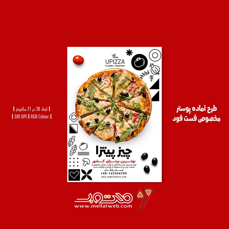 دانلود طرح لایه باز پوستر تبلیغ پیتزا فروشی و فست فود طرح شماره 2