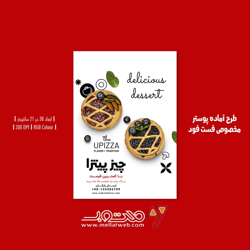 دانلود طرح لایه باز پوستر تبلیغ پیتزا فروشی و فست فود طرح شماره 6