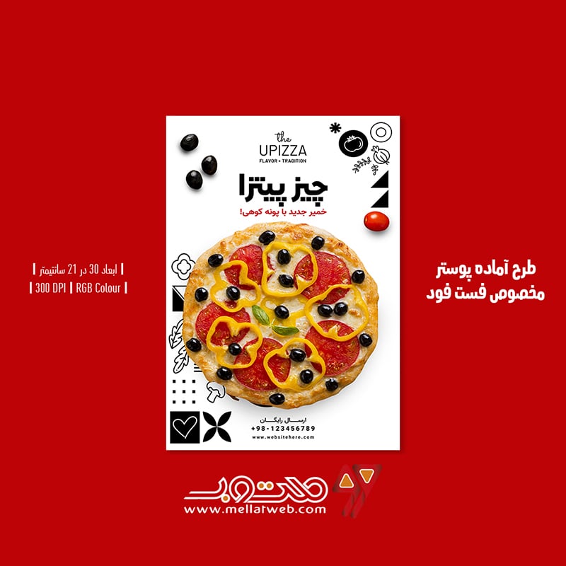 دانلود طرح لایه باز پوستر تبلیغ پیتزا فروشی و فست فود طرح شماره 8