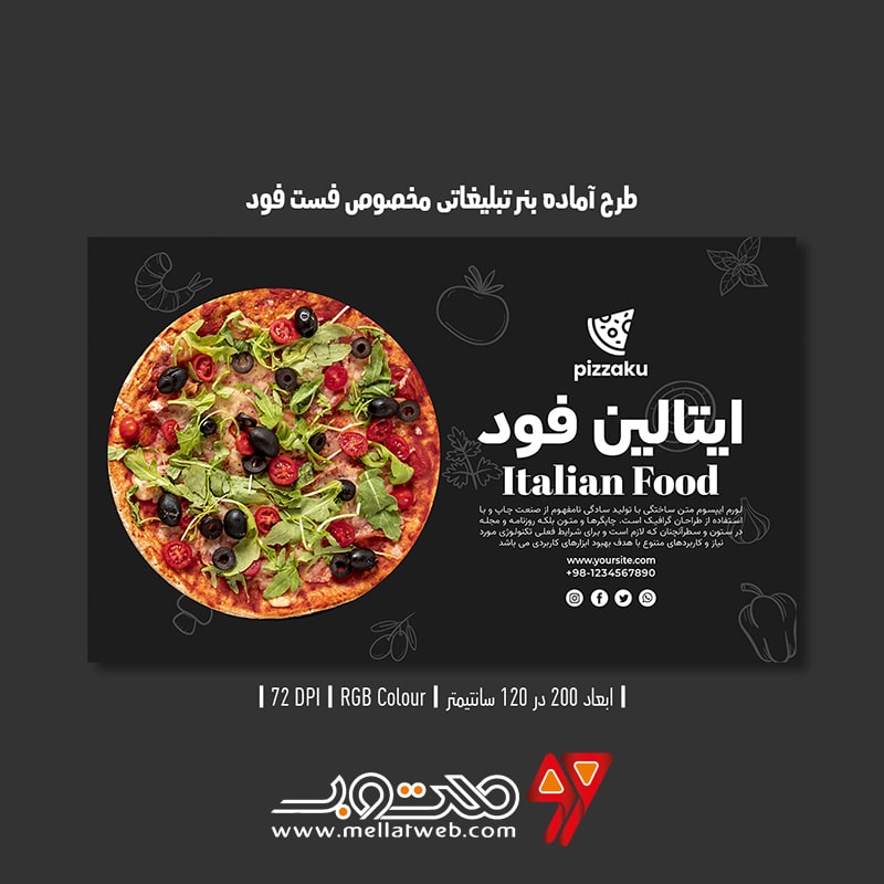 دانلود طرح لایه باز بنر تبلیغاتی مخصوص فست فود و پیتزا فروشی با دو ورژن فارسی و انگلیسی طرح شماره 3