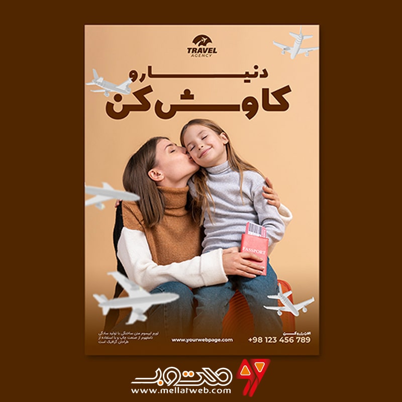 دانلود طرح لایه باز پوستر تبلیغ آژانس مسافرتی و تبلیغ تور و ویزا طرح شماره 5