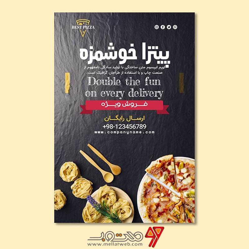 دانلود طرح لایه باز پوستر تبلیغ پیتزا فروشی و فست فود با عنوان پیتزا خوشمزه طرح شماره 9