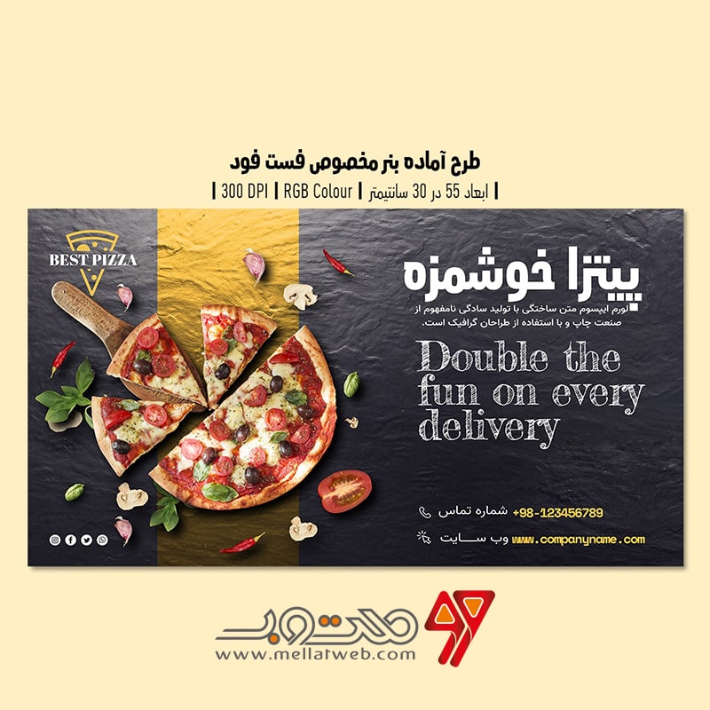 دانلود طرح لایه باز بنر تبلیغاتی مخصوص فست فود و پیتزا فروشی با عنوان پیتزا خوشمزه طرح شماره 4