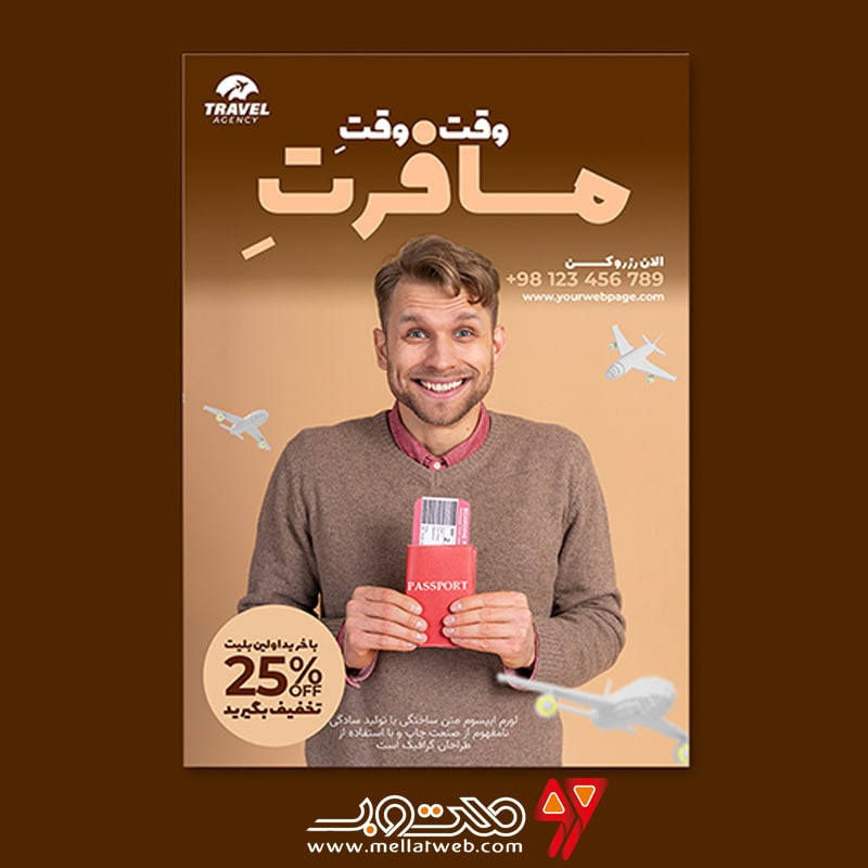 دانلود طرح لایه باز پوستر تبلیغ آژانس مسافرتی و تبلیغ تور و ویزا طرح شماره 9