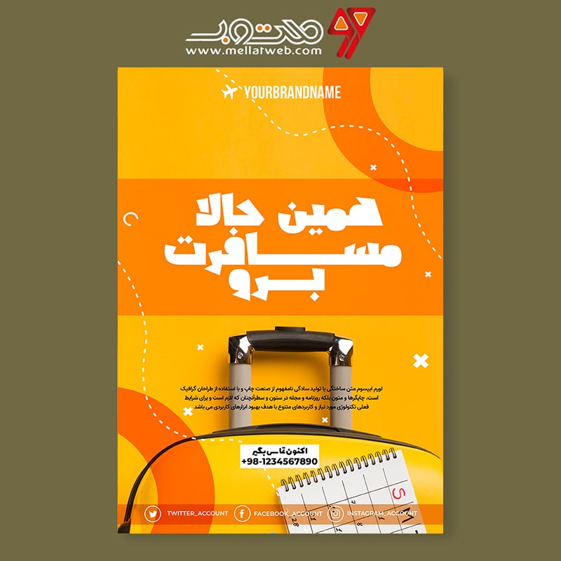دانلود طرح لایه باز پوستر تبلیغ آژانس مسافرتی و تبلیغ تور و ویزا با ورژن فارسی و انگلیسی طرح شماره 4