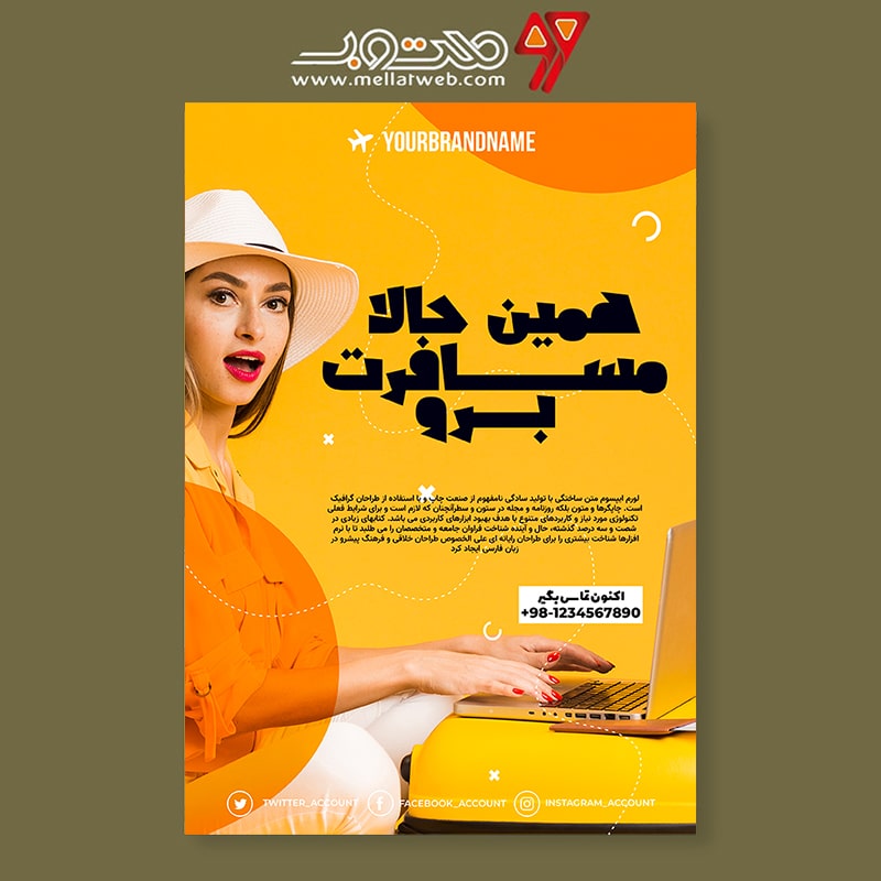 دانلود طرح لایه باز پوستر تبلیغ آژانس مسافرتی و تبلیغ تور و ویزا با ورژن فارسی و انگلیسی طرح شماره 5