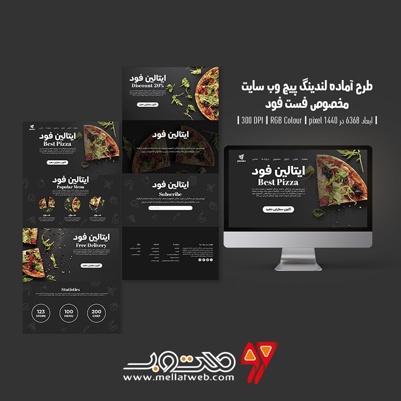 دانلود طرح لایه باز لندینگ پیج یا صفحه اصلی وب سایت مخصوص فست فود و تبلیغ پیتزا ورژن فارسی و انگلیسی