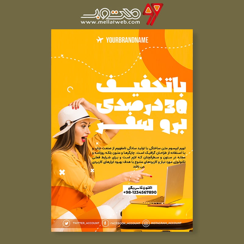 دانلود طرح لایه باز پوستر تبلیغ آژانس مسافرتی و تبلیغ تور و ویزا با ورژن فارسی و انگلیسی طرح شماره 7