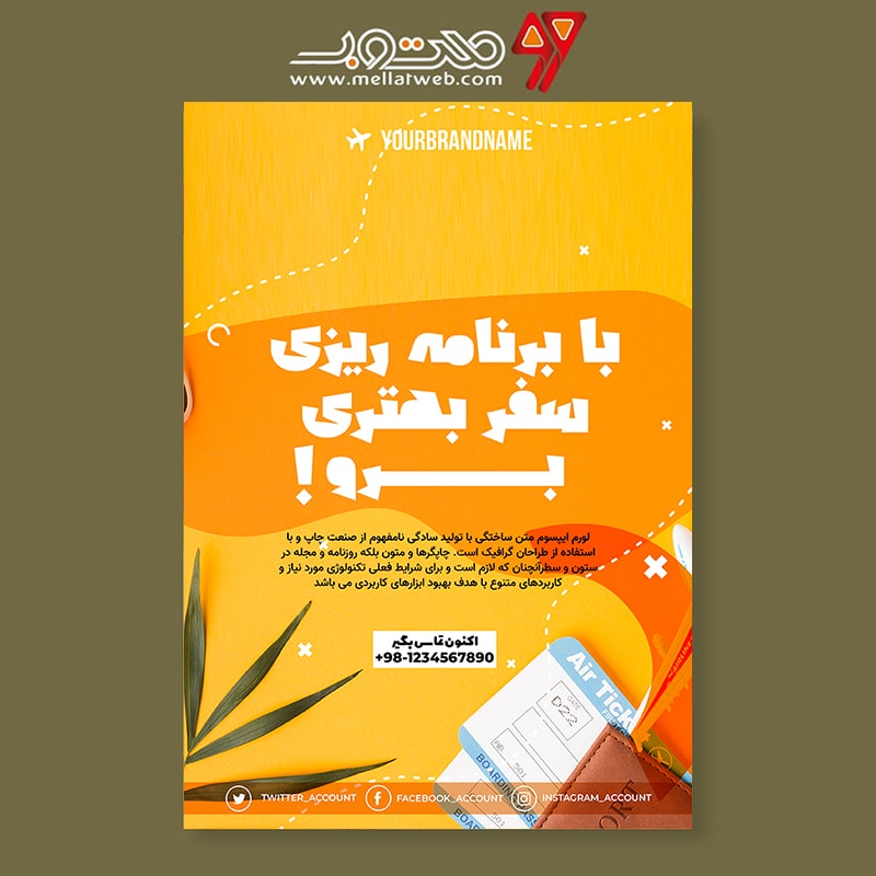 دانلود طرح لایه باز پوستر تبلیغ آژانس مسافرتی و تبلیغ تور و ویزا با ورژن فارسی و انگلیسی طرح شماره 8