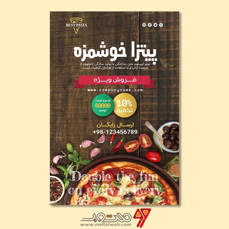 دانلود طرح لایه باز پوستر تبلیغ پیتزا فروشی و فست فود با عنوان پیتزا خوشمزه طرح شماره 7
