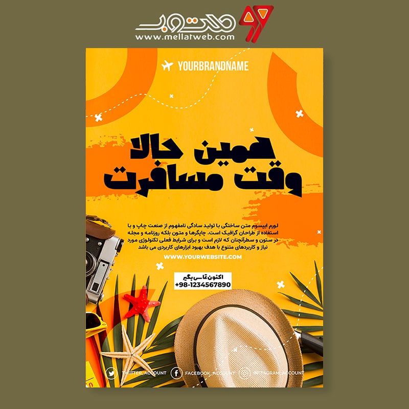 دانلود طرح لایه باز پوستر تبلیغ آژانس مسافرتی و تبلیغ تور و ویزا با ورژن فارسی و انگلیسی طرح شماره 6