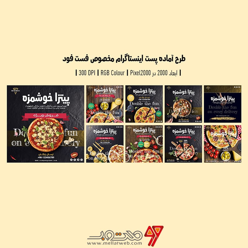 دانلود طرح لایه باز پست اینستاگرام مخصوص تبلیغ فست فود و پیتزا فروشی با عنوان پیتزا خوشمزه