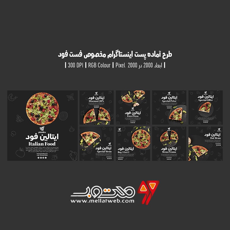 دانلود طرح لایه باز پست اینستاگرام مخصوص فست فود و پیتزا فروشی با دو ورژن فارسی و انگلیسی