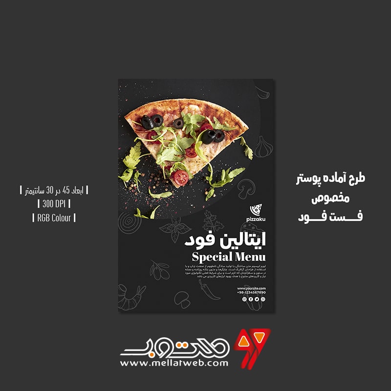 دانلود طرح لایه باز پوستر تبلیغ پیتزا فروشی و فست فود با دو ورژن فارسی و انگلیسی طرح شماره 8