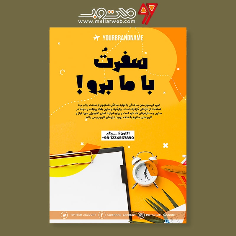 دانلود طرح لایه باز پوستر تبلیغ آژانس مسافرتی و تبلیغ تور و ویزا با ورژن فارسی و انگلیسی طرح شماره 9