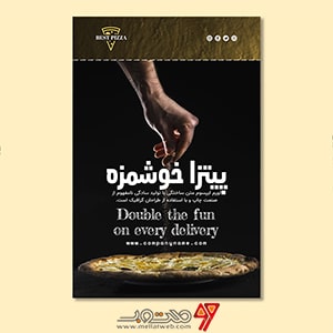 دانلود طرح لایه باز پوستر تبلیغ پیتزا فروشی و فست فود با عنوان پیتزا خوشمزه طرح شماره 3