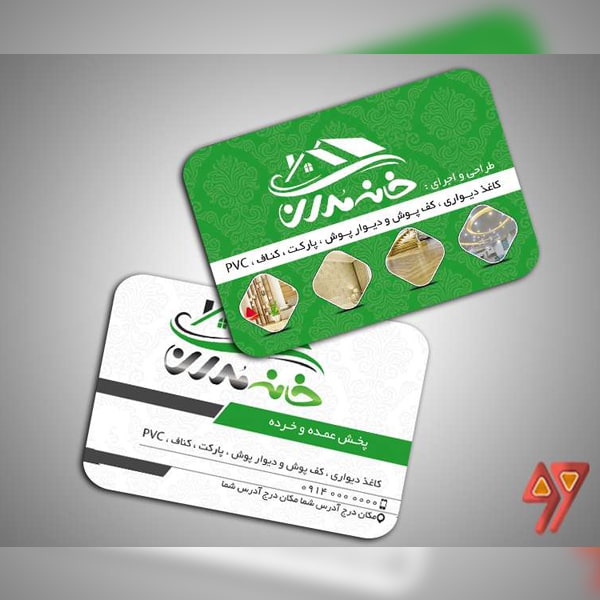 کارت ویزیت لایه باز دکوراسیون داخلی