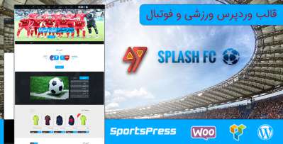 دانلود قالب Splash Sport قالب وردپرس ورزشی و فوتبال
