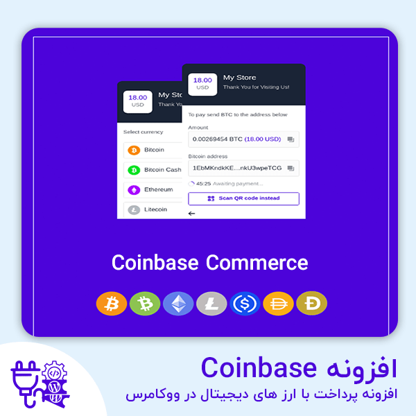 دانلود افزونه Coinbase | پرداخت با ارز های دیجیتال در ووکامرس