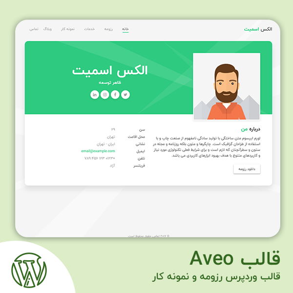 دانلود قالب Aveo قالب وردپرس رزومه و نمونه کار