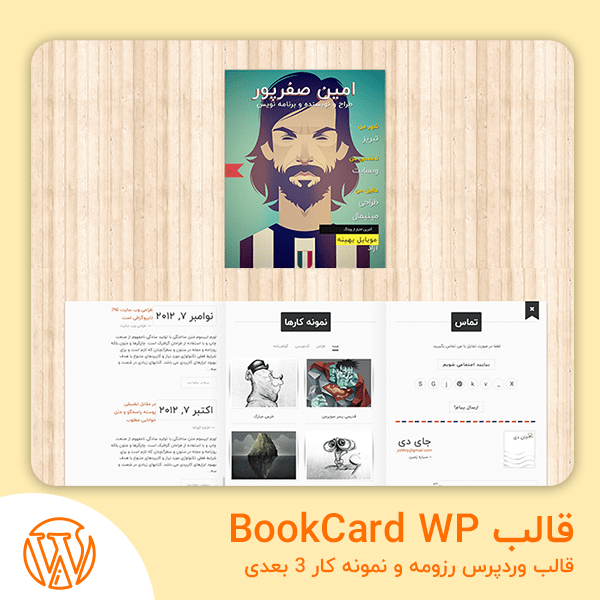 دانلود قالب BookCard WP قالب رزومه و نمونه کار 3 بعدی