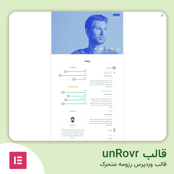 دانلود قالب unRovr قالب وردپرس رزومه متحرک