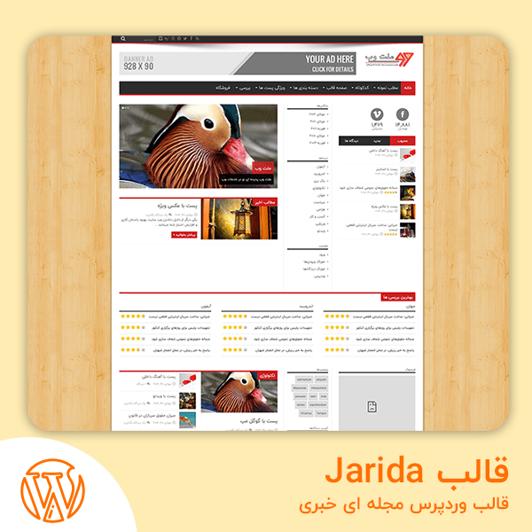 دانلود قالب Jarida قالب وردپرس مجله ای خبری