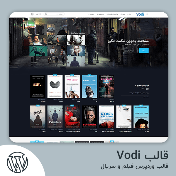 دانلود قالب Vodi قالب وردپرس فیلم و سریال