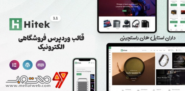 قالب وردپرس رایگان فروشگاهی ووکامرس لوازم الکتریکی - دانلود قالب Hitek با استایل های راستچینی قالب وردپرس رایگان فروشگاهی ووکامرس لوازم الکتریکی - دانلود قالب Hitek با استایل های راستچینی