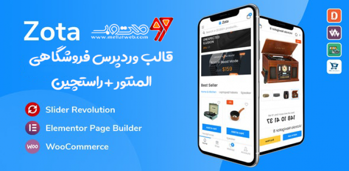 قالب وردپرس رایگان فروشگاهی المنتور بصورت راستچین - قالب Zota + دانلود قالب وردپرس رایگان فروشگاهی المنتور بصورت راستچین - قالب Zota + دانلود