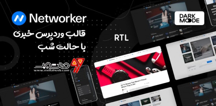قالب وردپرس رایگان خبری مجله ای بصورت راستچین - قالب Networker + دانلود