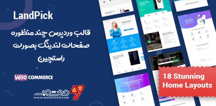 قالب وردپرس رایگان صفحات فرود Landpick بصورت راستچین + دانلود
