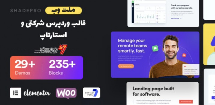قالب وردپرس رایگان شرکتی شید پرو - دانلود قالب ShadePro راستچین