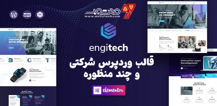 قالب وردپرس رایگان شرکتی و چندمنظوره - قالب Engitech راستچین