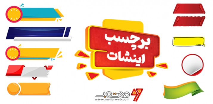 دانلود برچسب اینشات رایگان با فرمت png - برچسب متن png